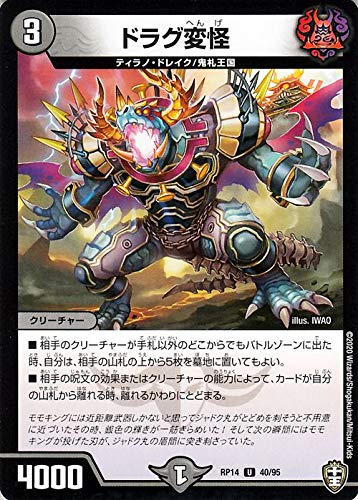 Amazon.co.jp: デュエルマスターズ ドラグ変怪 アンコモン 爆皇
