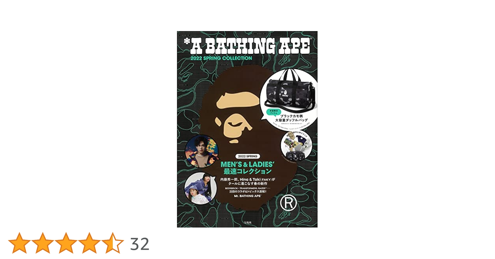 A BATHING APE 雑誌 11冊セット A BATHING APE 雑誌 11冊セット A BATHING APE 雑誌 11冊セット