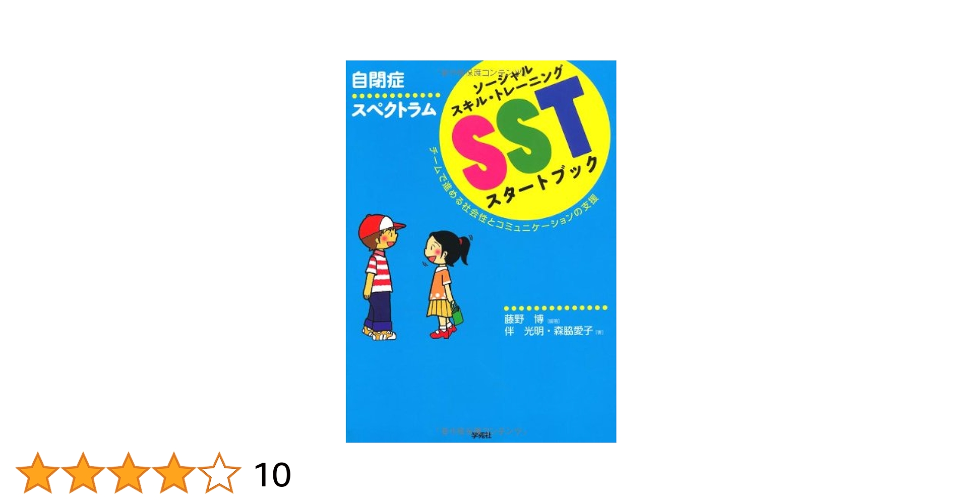 交通心理学   /清文社/ディーター・クレベルスベ（単行本） Amazon.co.jp: 交通心理学 : 蓮花 一己, 向井 希宏: 本