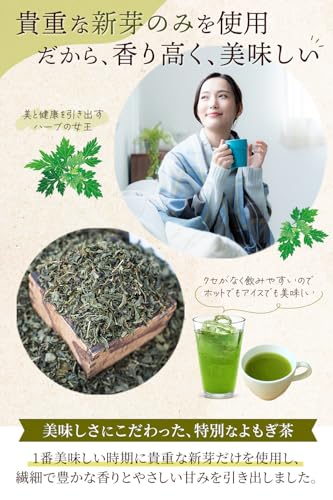 RENAKED よもぎ茶 粉末 50g