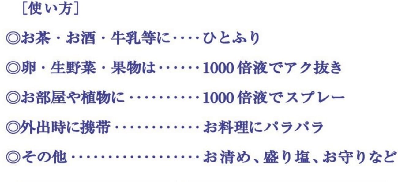 Amazon.co.jp: ハドウホウセイゾウ 波動法製造 波動の塩 40g ×3個