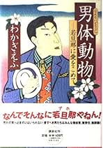 【中古】 ばかちらし/大和出版（文京区）/わかぎえふ 中古】 ばかちらし/大和出版（文京区）/わかぎえふ