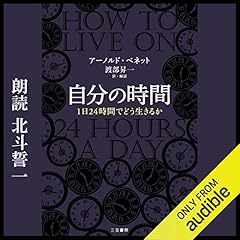 『自分の時間』のカバーアート