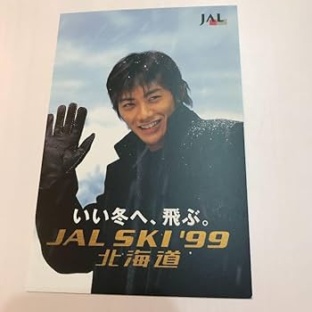 Amazon | JAL 反町隆史ポストカード 1999年 | ポストカード・絵柄付