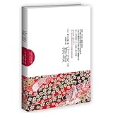 Late Chrysanthemums (A novel of Fumiko Hayashi) (Chinese Edition)