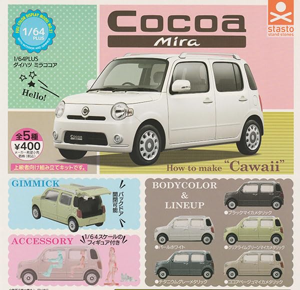 ダイハツ ミラココア ミニカー ブラウン セット ダイハツ ミラココア ミニカー ブラウン セット - メルカリ