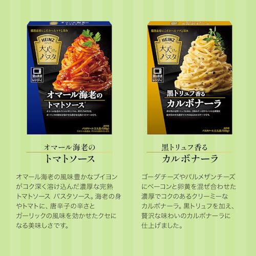 お茶碗いっぱいの感謝 パスタソース8種セット