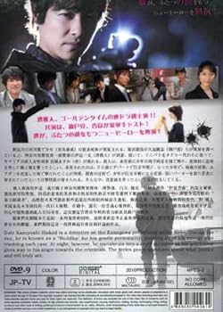 Amazon.com: 2010 Japanese Drama: Joker Yurusarezaru Sosakan