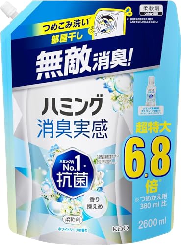【大容量】ハミング消臭実感 柔軟剤 つめこみ洗いも、部屋干しも、無敵消臭!ハミング内No.1抗菌 ホワイトソープの香り つめかえ用 2,600ml