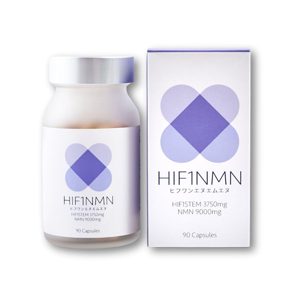 Amazon | HIF1NMN ヒフワンエヌエムエヌ 90粒 HIF1STEM 3750mg βーNMN