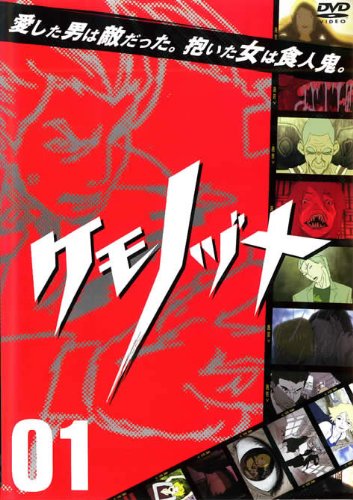 ケモノヅメ DVD全巻完結セット Amazon.co.jp: ケモノヅメ [レンタル落ち] (全6巻) [マーケット