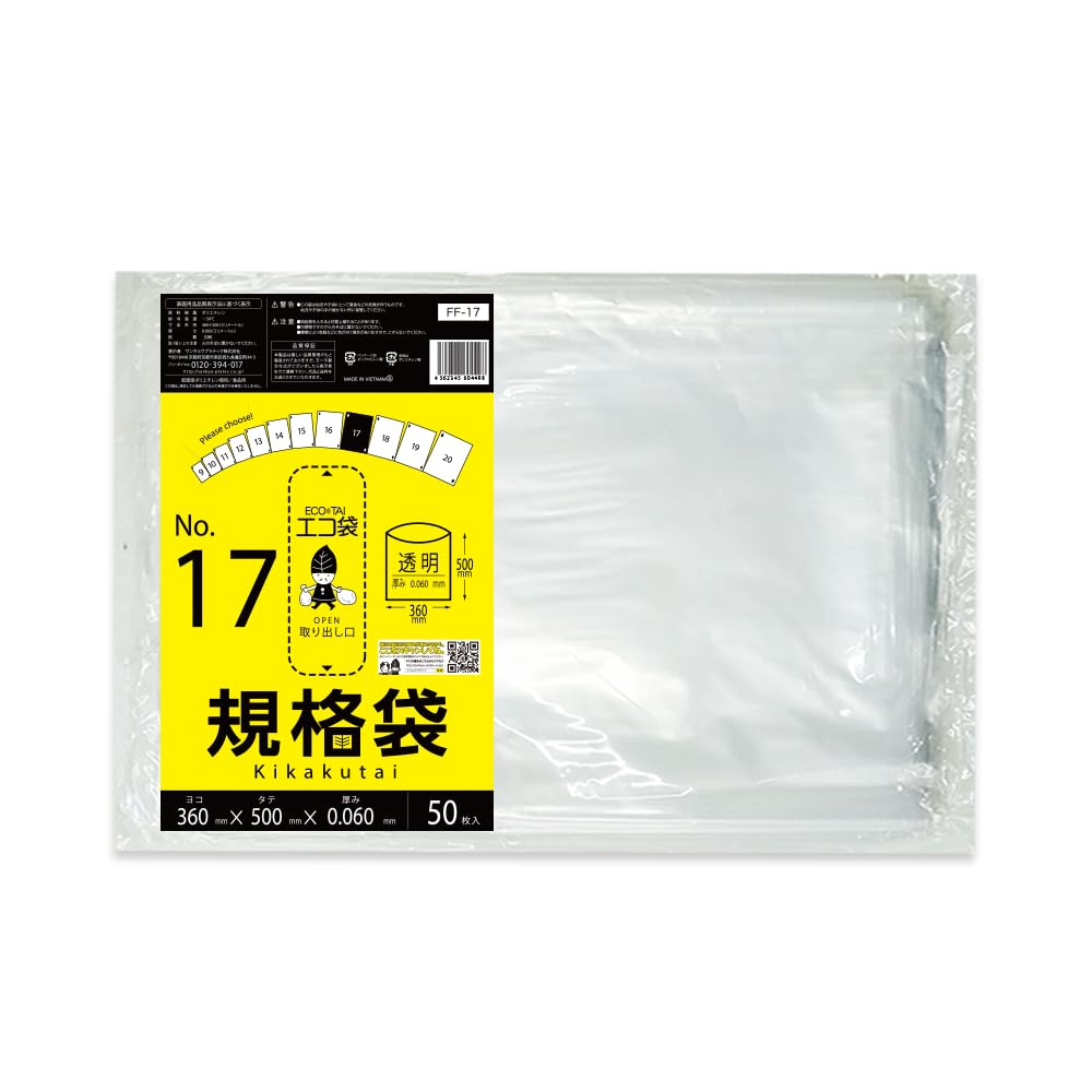 Amazon.co.jp: サンキョウプラテック 規格袋 17号 360x500x0