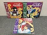 LD レーザーディスク 変幻退魔夜行 カルラ舞う 仙台小芥子怨歌 全3巻セット