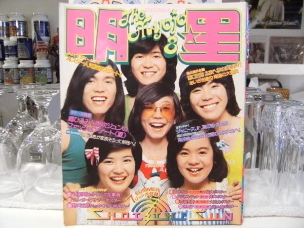 Amazon.co.jp: 昭 ビンテージアイドル昭和49年 当時物 1974年 雑誌