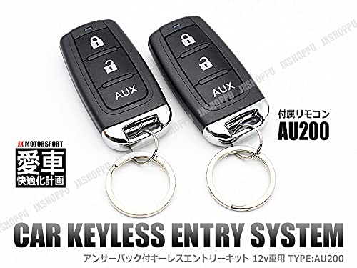 Amazon.co.jp: EZSelect キーレスエントリー 後付キット AU200