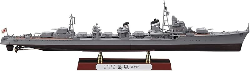 Hasegawa HAZ29 escala 1:350 IJN Destroyer Shimakaze modelo de plástico de tipo tardío