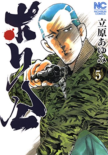 ポリ公 第01-05巻 [Porikon vol 01-05]