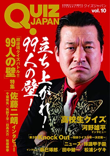 オライリー 無料電子書籍 QUIZ JAPAN vol.10 バイ