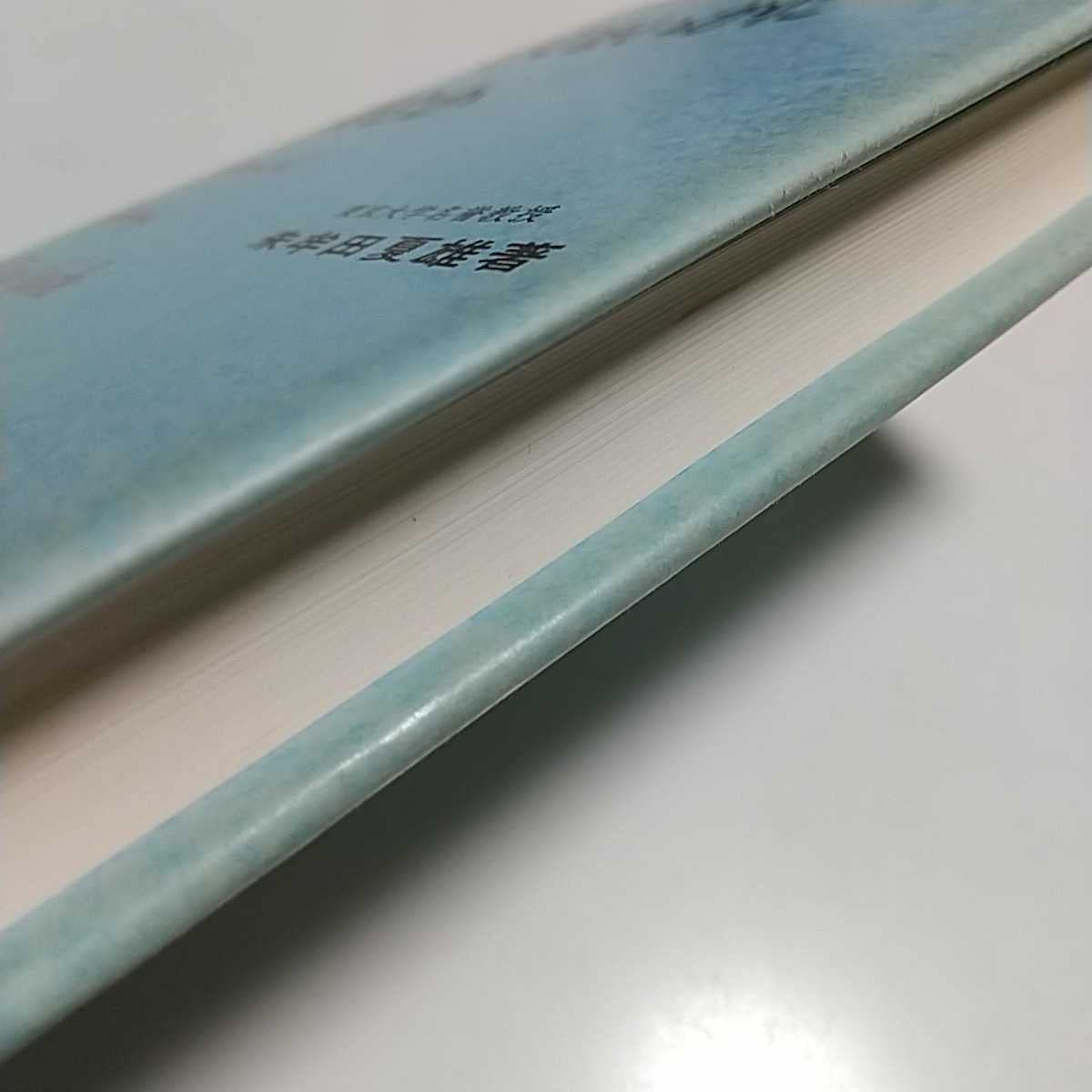 Amazon | 英文をいかに読むか 朱牟田夏雄 文建書房 平成19年第66