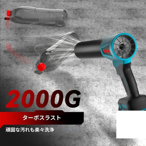 zmart ONEVAN 4000W ブラシレス電動ターボブロワー ジェットファン 400M/S 300000RPM リーフダストブローツール マキタ対応 18V バッテリー送風機 リーフブロワ ブロワー 掃除機 ブラシレスモーター ジェットファン ハンドヘルド工具 電動工具 充電式 マキタ対応 コードレス ガーデンツール 集塵機 パワフル送風 庭掃除 9枚目