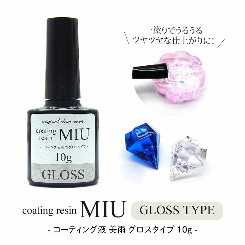 ジェラレジン液 レジン用コーティング剤12g1万円分☆ Amazon | レジン液 コーティング液 美雨 グロスタイプ 10g