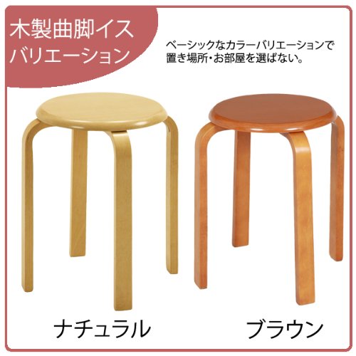 木製曲木チェア スツール スタッキング ナチュラル 4脚セット　不二貿易 Amazon | 不二貿易 曲木チェア スタッキング ナチュラル 91820 | 不二