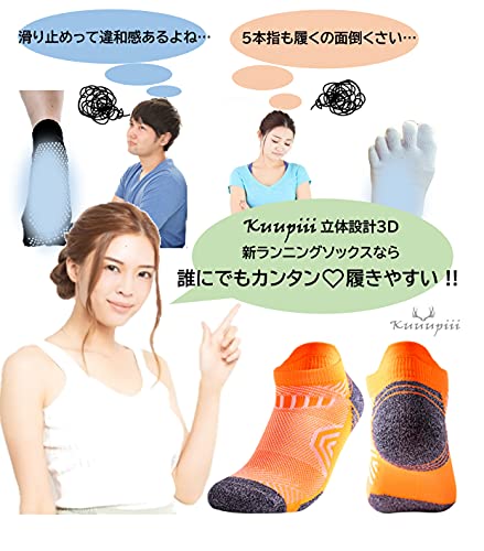 kuuupiii ランニングソックス 24-28cm 5足組
