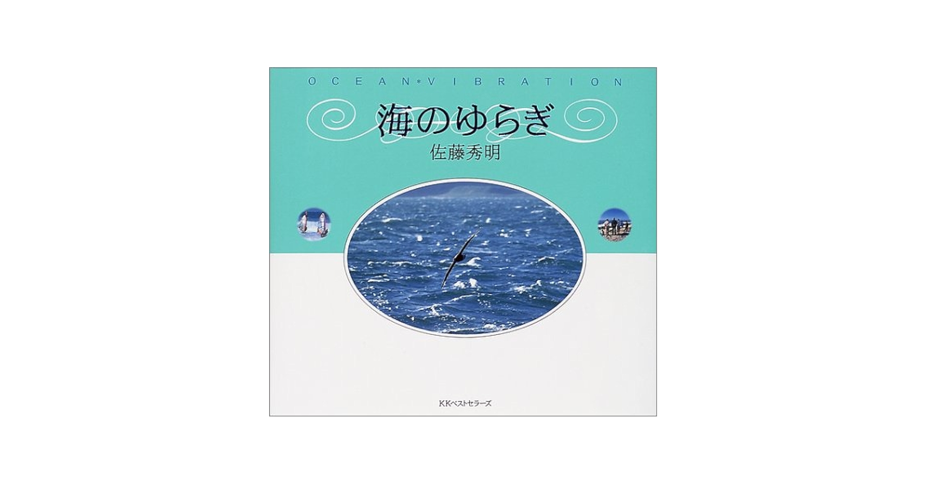 伝説のハワイ/東京書籍/佐藤秀明（単行本） 伝説のハワイ | 駒沢 敏器, 佐藤 秀明 |本 | 通販 | Amazon