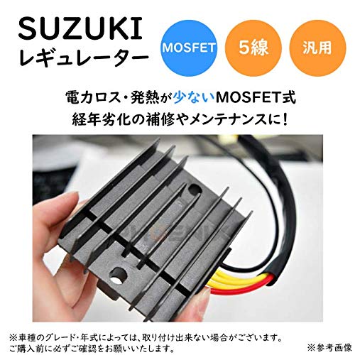 Amazon.co.jp: PHOENIX レギュレーター 電圧 整流器 SUZUKI 5線 MOSFET