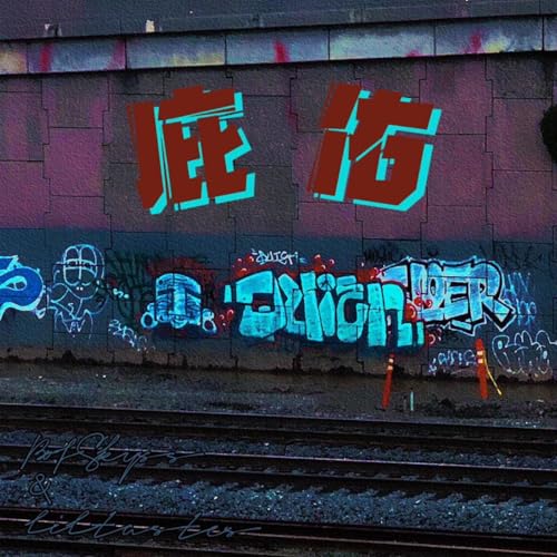Amazon MusicでNHEC & Tastesの庇佑(prod. 費奈爾蘭德)を再生する