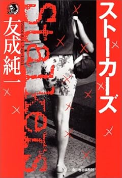 Paperback Bunko ?????? (???·?????) [Japanese] Book