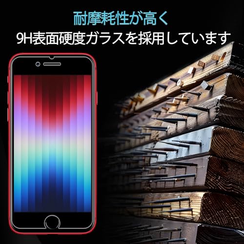 KPNS iPhone SE3 ガラスフィルム【2枚セット】ガイド枠付き 日本素材製 強化ガラス iPhoneSE 3 2022 第3世代 / iPhone SE2 2020 第2世代 / iPhone8 7 6 6s 用 ガラスフィルム 強化ガラス カバー 保護フィルム