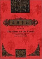 The Notes on the Forest (Masterpieces of Chinese Children's Literature: Chinese/English edition) 7537921628 Book Cover