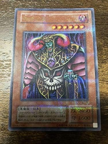 Amazon 遊戯王 冥界の魔王 ハデス 303 おもちゃ おもちゃ