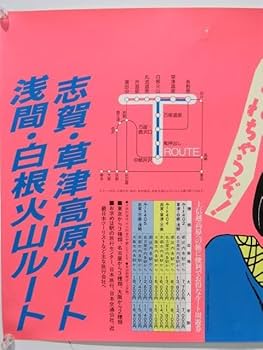 b*s様 めぞん一刻　イベントポスター Amazon.co.jp: 当時物 B2 めぞん一刻 昭和 アニメ 古い ポスター