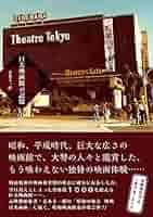 希少　昭和　レトロ　100万人の映画館　雑誌　当時物 希少 昭和 レトロ 100万人の映画館 雑誌 当時物 （Yahoo