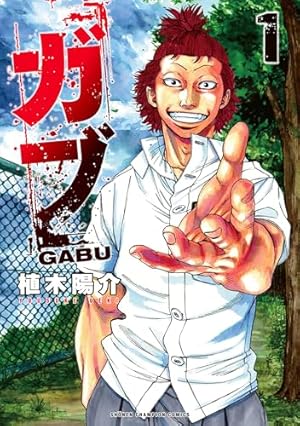 ジャンク・ランク・ファミリー 18 (18) (ヤングチャンピオン