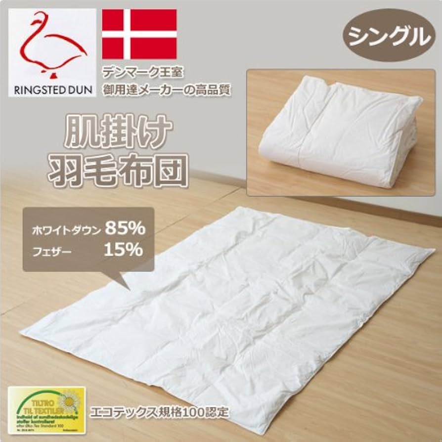 未使用　RINGSTED DUN リングステッド ダン　羽毛掛け布団　シングル 楽天市場】デンマーク・RINGSTED DUN デンマーク製シングル羽毛