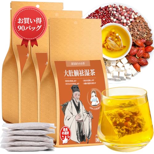 煕渓 ?湿茶 湿气茶 ?湿 去湿茶 除湿 赤小豆?實?米茶 ?米??茶 450g (90袋入り) 湿気を取り除く ?身減肥茶 ?湿 口臭を取り除く 花茶?合 クチナシ 苦そば 無農薬 無添加 450g(5g*90包)/3袋
