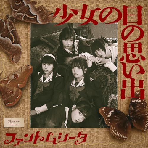 Girlhood Memories by Phantom Siita on Amazon Music