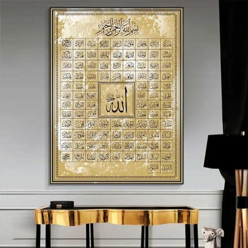 Tableau calligraphie islamique dorée : décoration murale zen pour un salon moderne