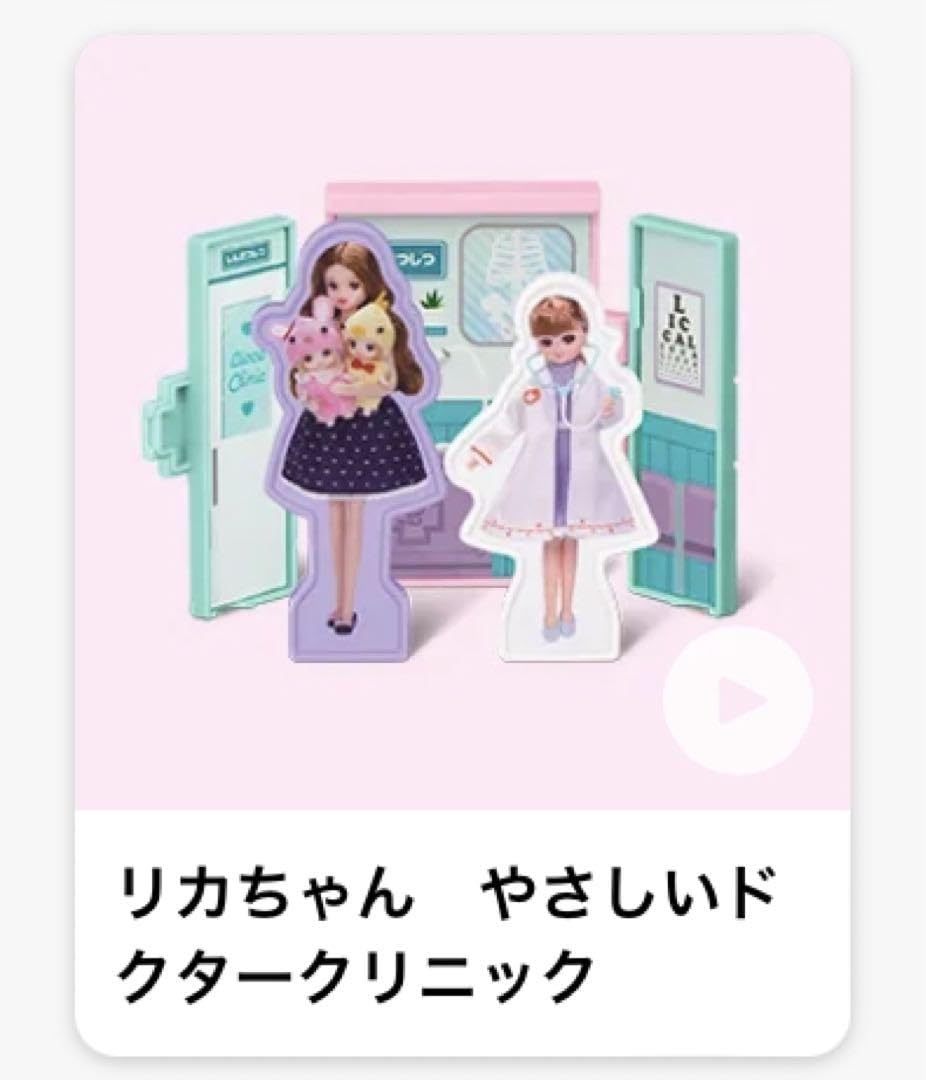 Amazon.co.jp: マクドナルド ハッピーセット やさしいドクター