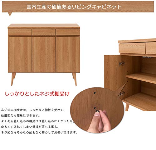 Amazon.co.jp: 脚付きリビングボードシリーズ 幅110cm キャビネット
