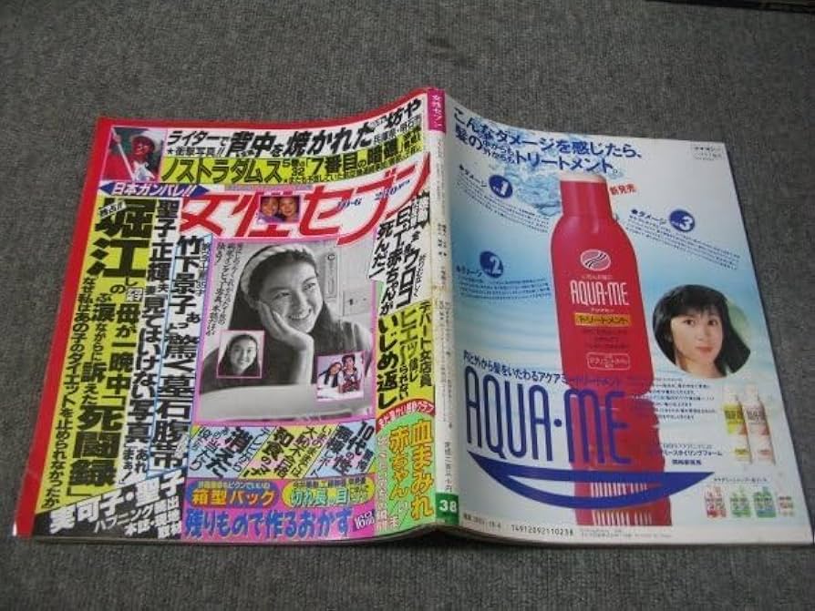 Amazon.co.jp: FSLe1988/10/06: Female Seven, Shinobu Horie