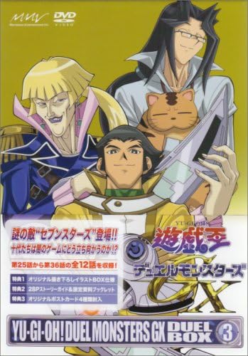 遊 戯 王デュエルモンスターズgx Dvdシリーズ Duel Box 3 アニメ Amazon