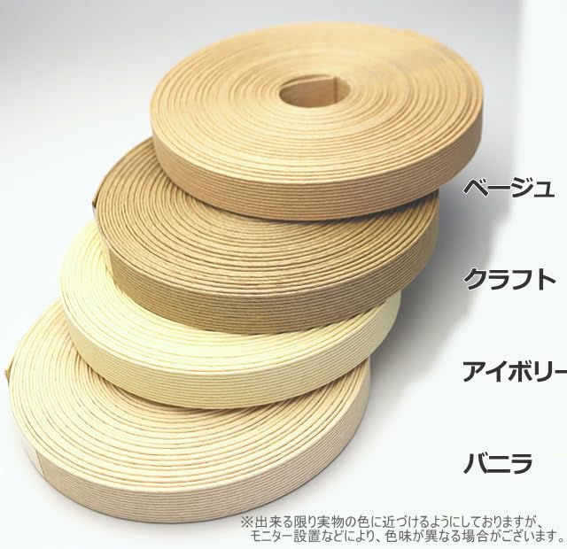 Amazon.co.jp: Craft Band, Craft Paper Band, 32.8 ft (10 m) Roll