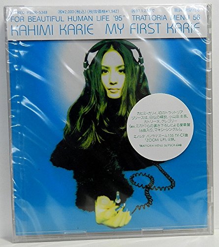 Amazon.co.jp: MY FIRST KARIE: ミュージック