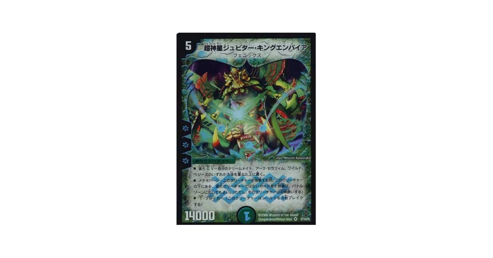 Amazon.co.jp: デュエルマスターズ/DM-19/9/VR/超神星ジュピター