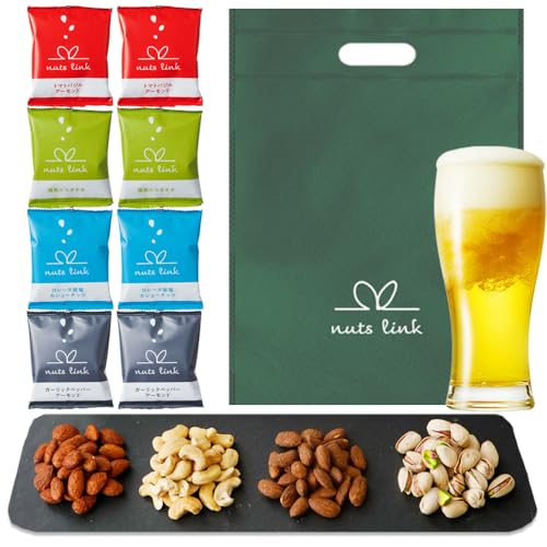 【ニノさんで紹介】 ナッツリンク ナッツ ギフト おつまみ 8袋 ハロウィン プレゼント 豆菓子 セット 甘くない おしゃれ お取り寄せ 個包装 お菓子 手土産 小分け 手さげ袋付き