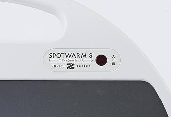 ゼンケン 遠赤外線デスク下ヒーター スポットウォームS RH-153 日本製 Amazon | ゼンケン 遠赤外線デスク下ヒーター スポットウォームS 日本